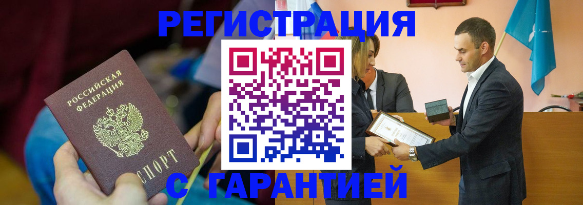 прописка 2025 в ЕАО