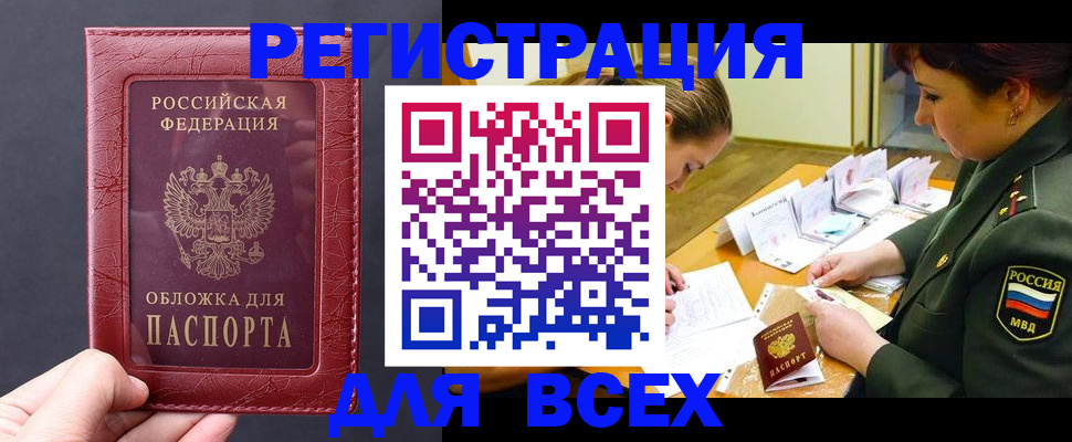 временная регистрация собственник в ЕАО