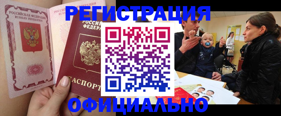 временная регистрация госуслуги в ЕАО