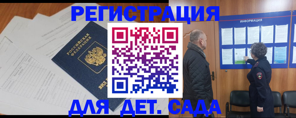 временная регистрация госуслуги в ЕАО